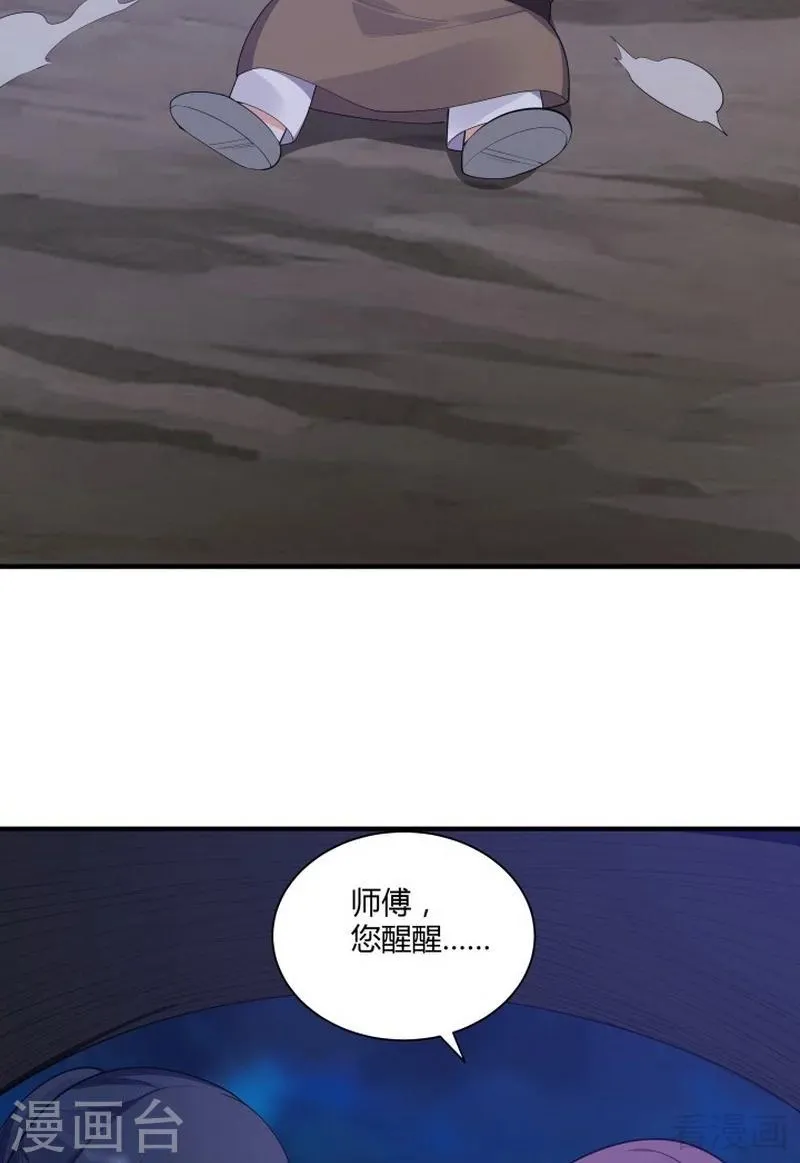 第38话 君丫头要生了！ 第38页