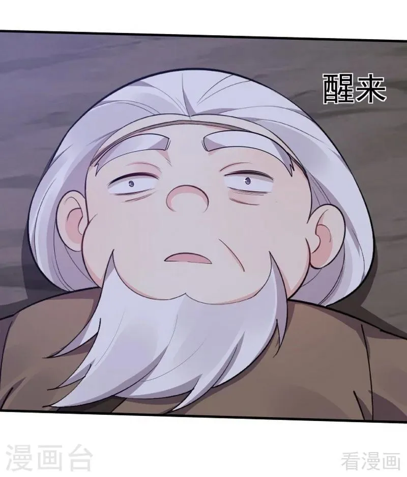 第38话 君丫头要生了！ 第40页