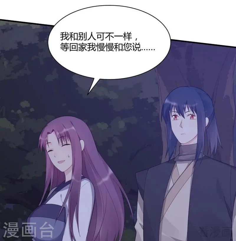 第38话 君丫头要生了！ 第44页