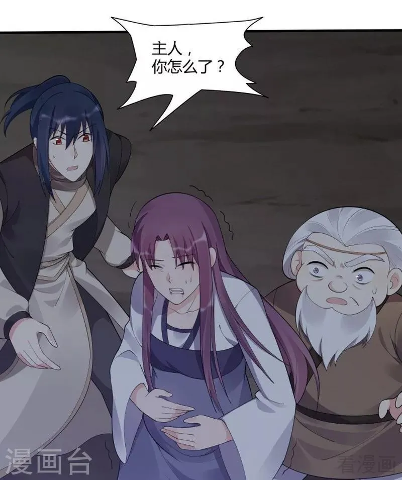 第38话 君丫头要生了！ 第47页