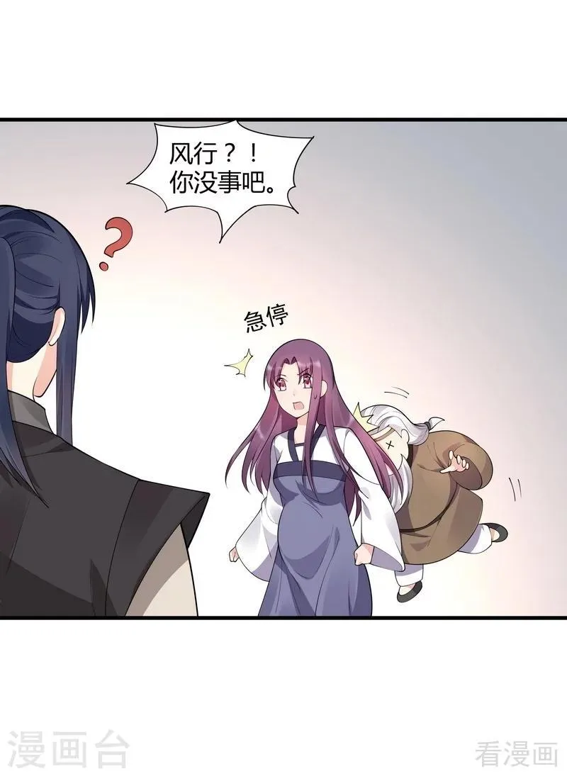 第37话 失控的穆群 第4页