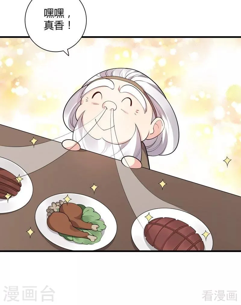 第37话 失控的穆群 第11页