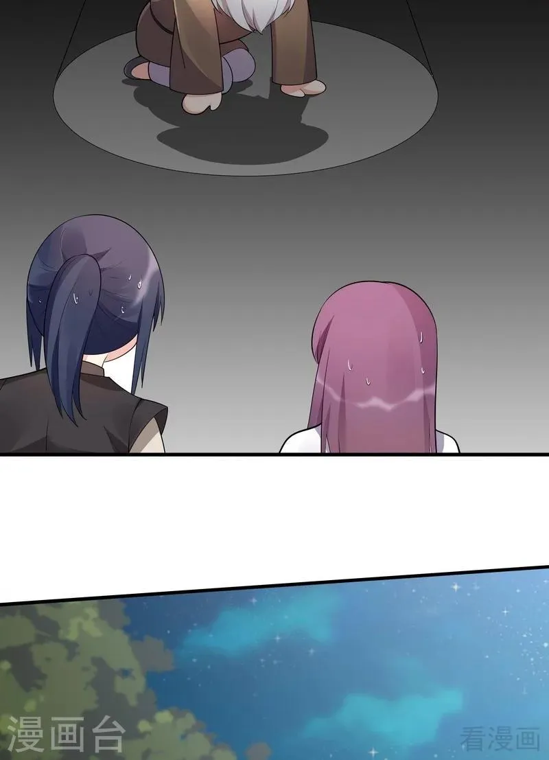 第37话 失控的穆群 第19页