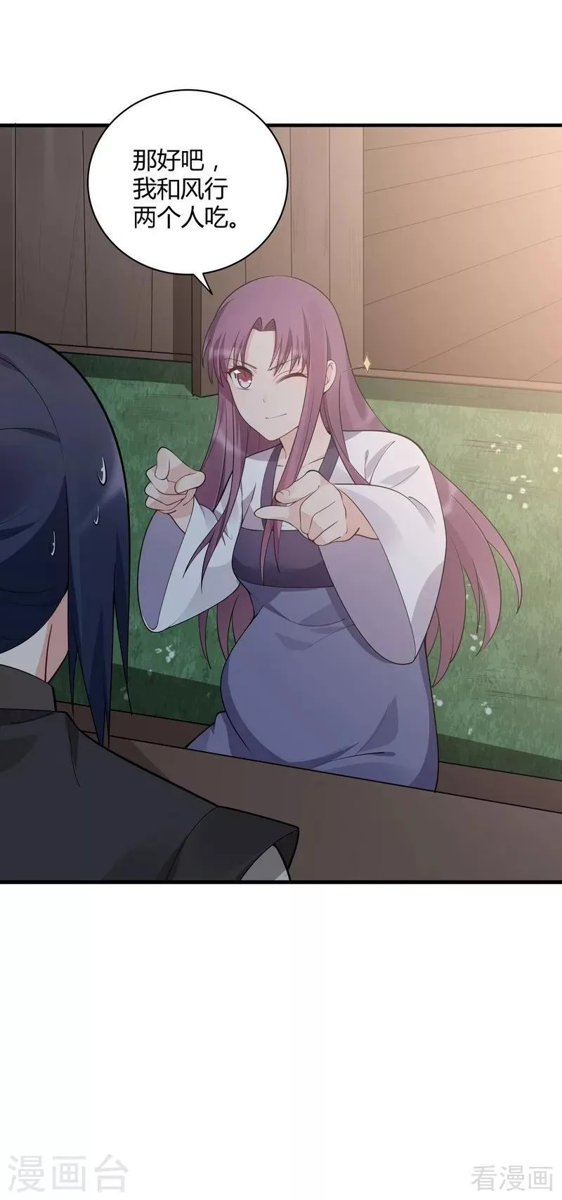 第37话 失控的穆群 第21页