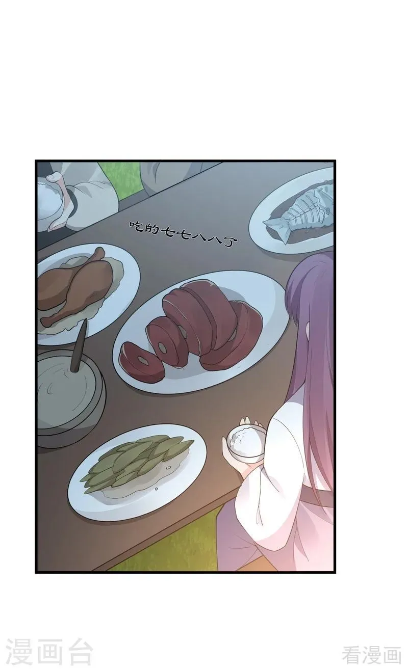 第37话 失控的穆群 第22页