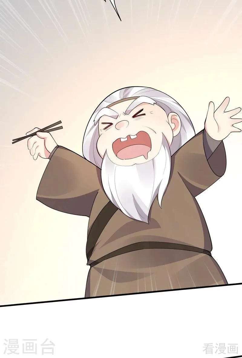 第37话 失控的穆群 第24页