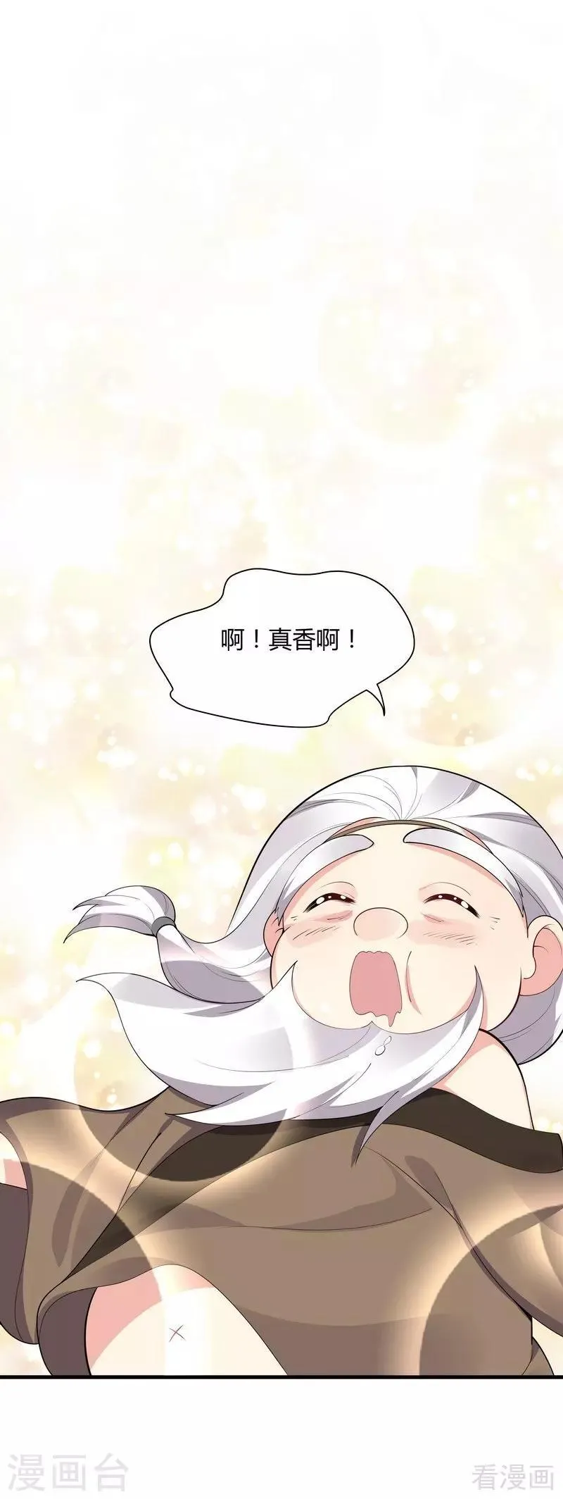 第37话 失控的穆群 第26页