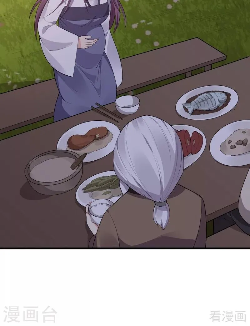 第37话 失控的穆群 第28页