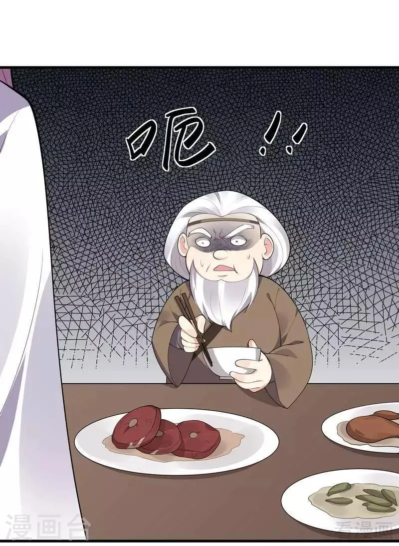 第37话 失控的穆群 第29页
