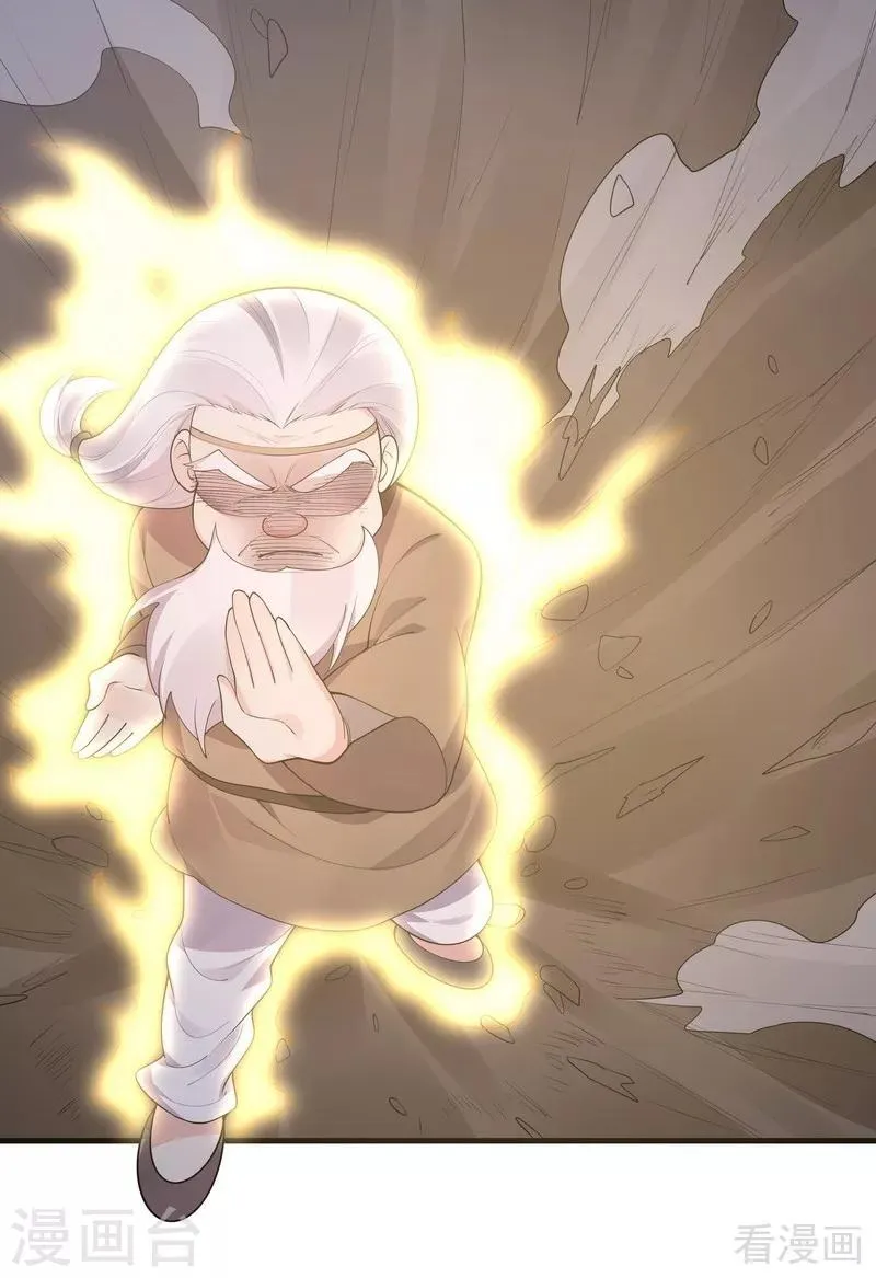 第37话 失控的穆群 第34页