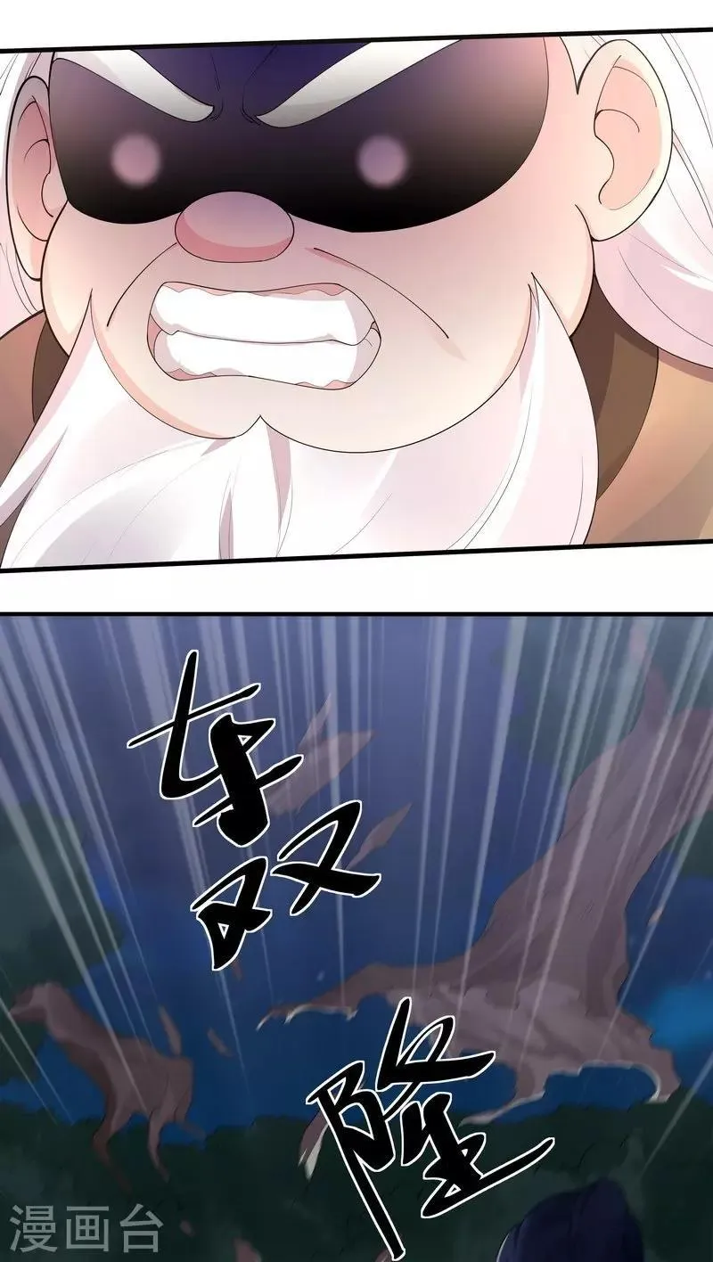 第37话 失控的穆群 第35页
