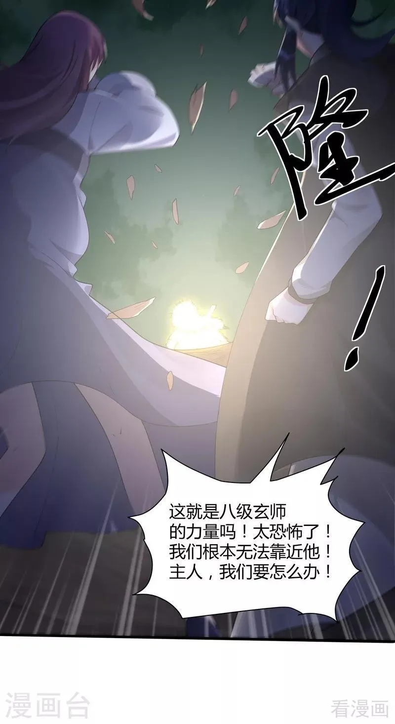第37话 失控的穆群 第36页