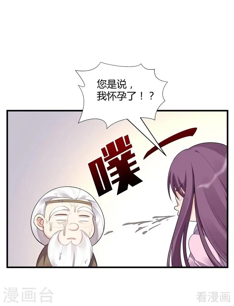 第36话 拜师修炼 第2页