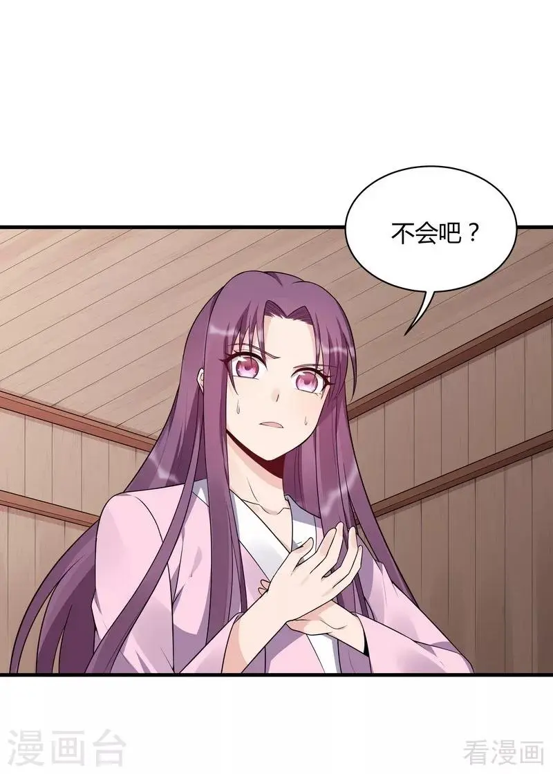 第36话 拜师修炼 第4页