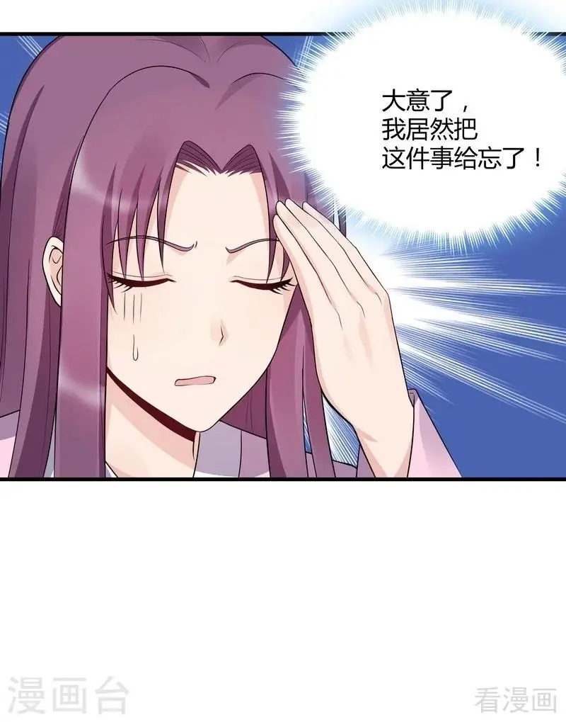 第36话 拜师修炼 第6页