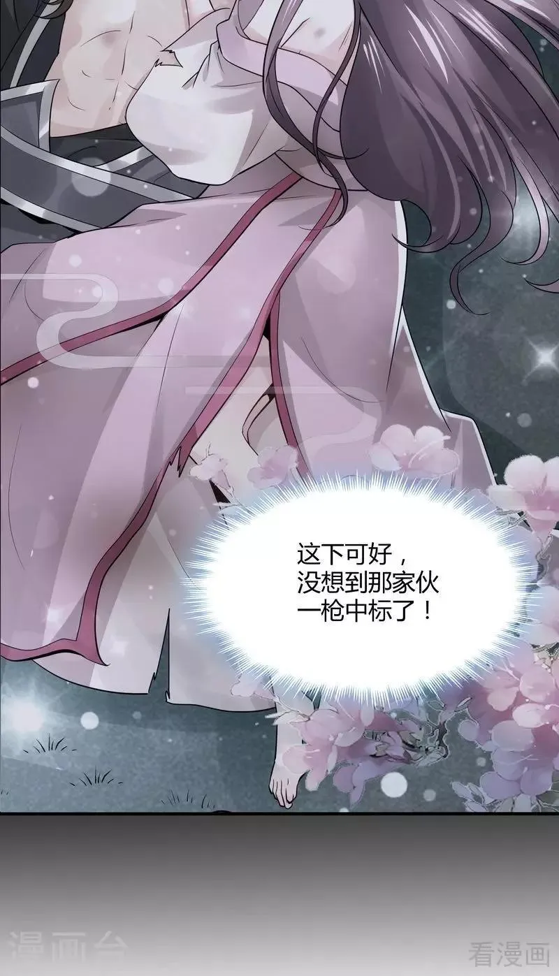 第36话 拜师修炼 第8页