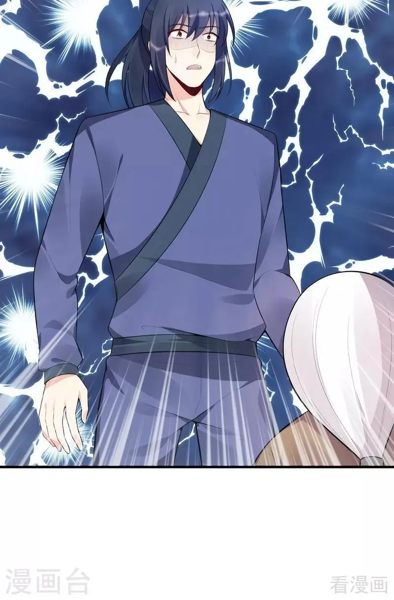 第36话 拜师修炼 第16页