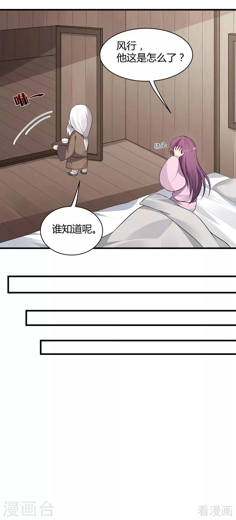 第36话 拜师修炼 第18页
