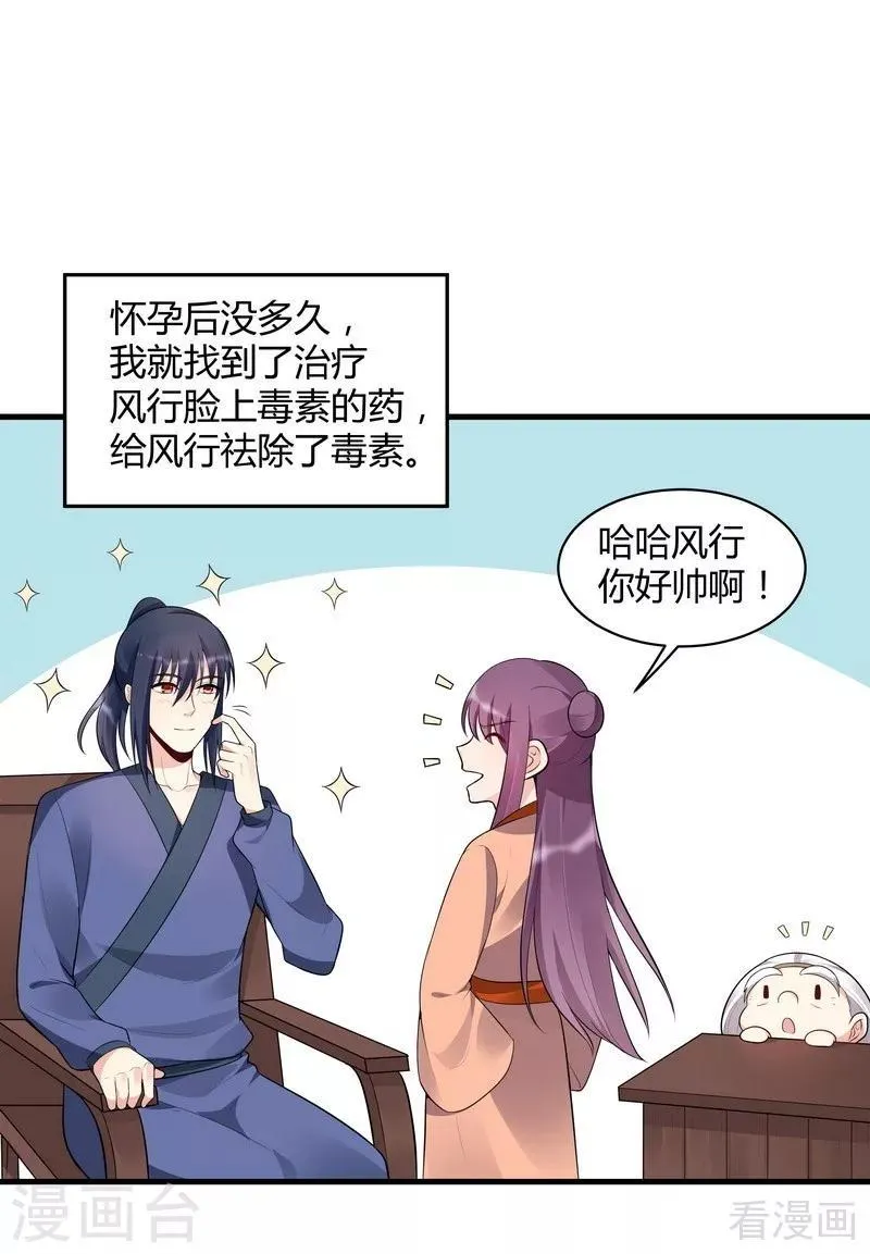 第36话 拜师修炼 第19页