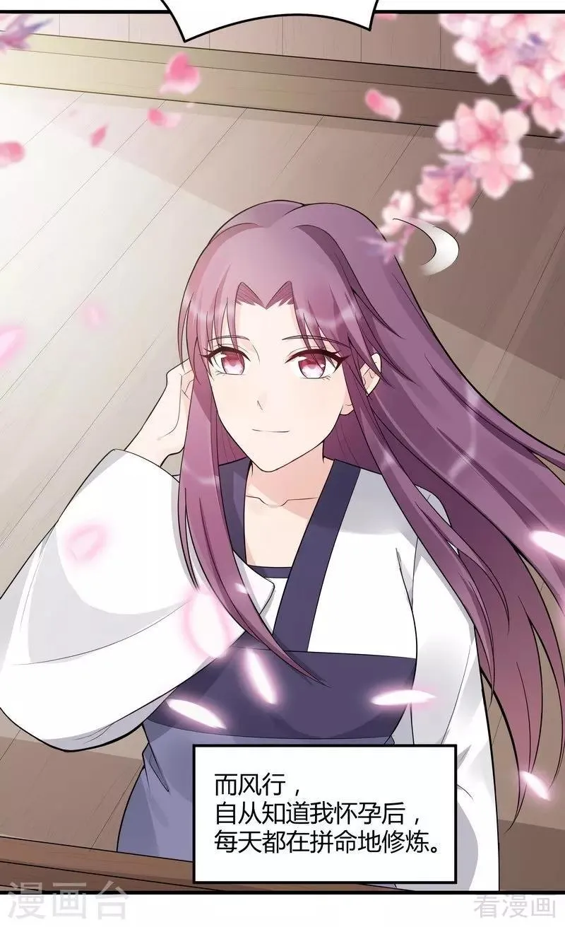 第36话 拜师修炼 第27页