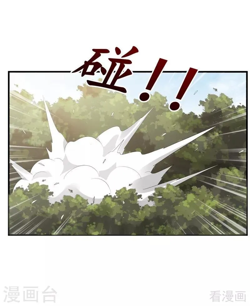 第36话 拜师修炼 第30页
