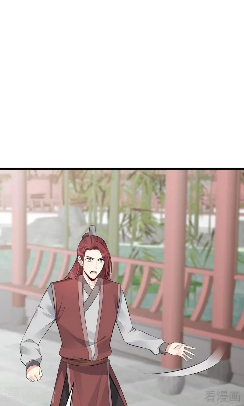 第35话 帝轩找到了“君无颜” 第6页