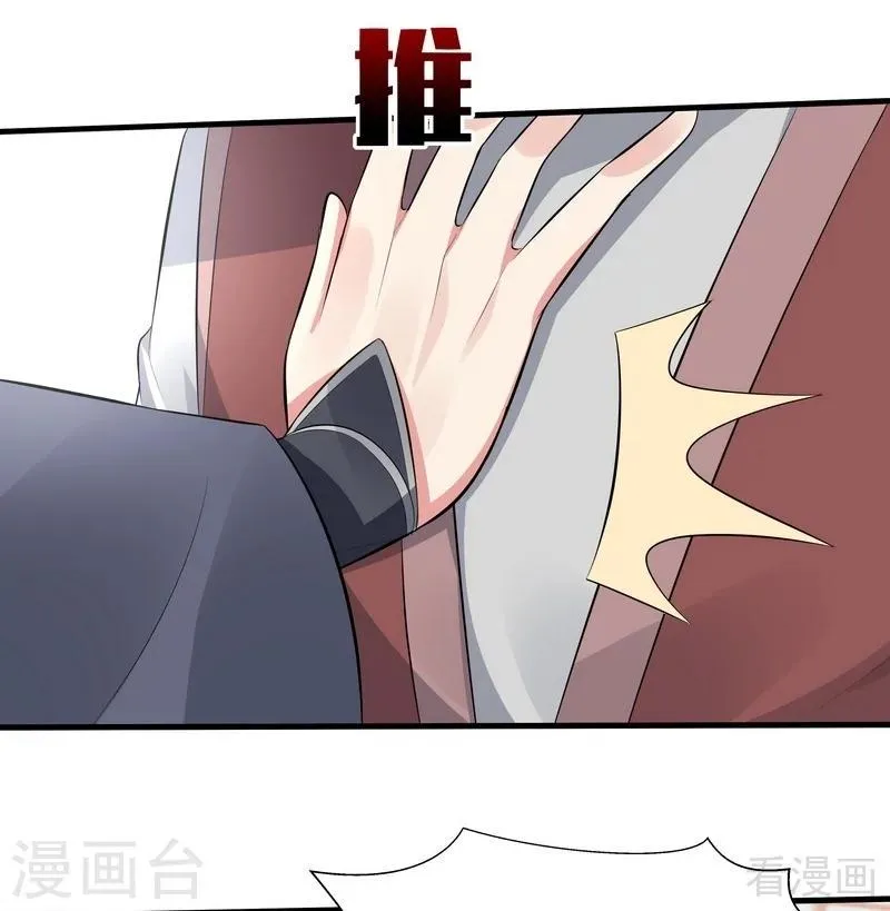 第35话 帝轩找到了“君无颜” 第8页
