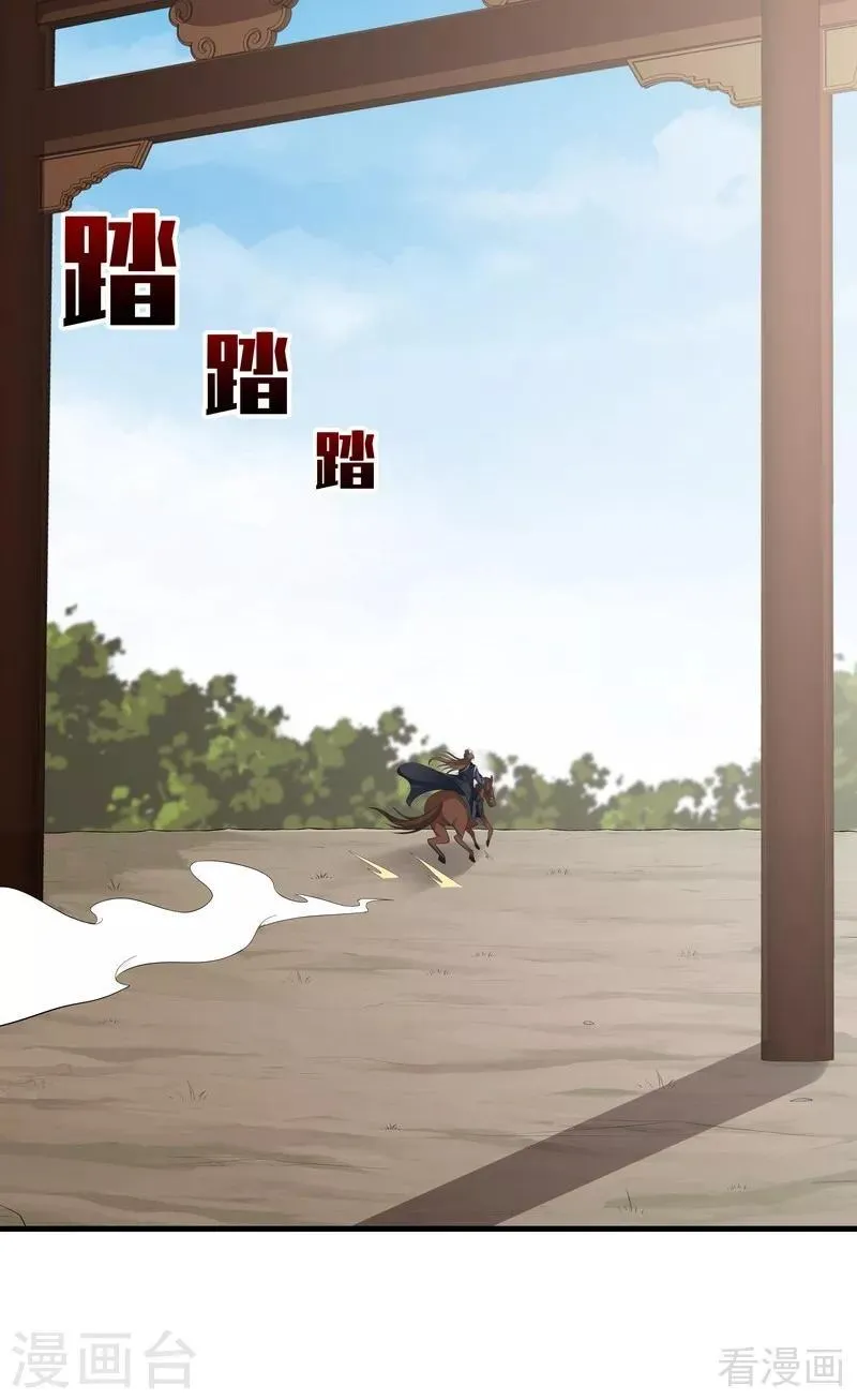 第35话 帝轩找到了“君无颜” 第14页