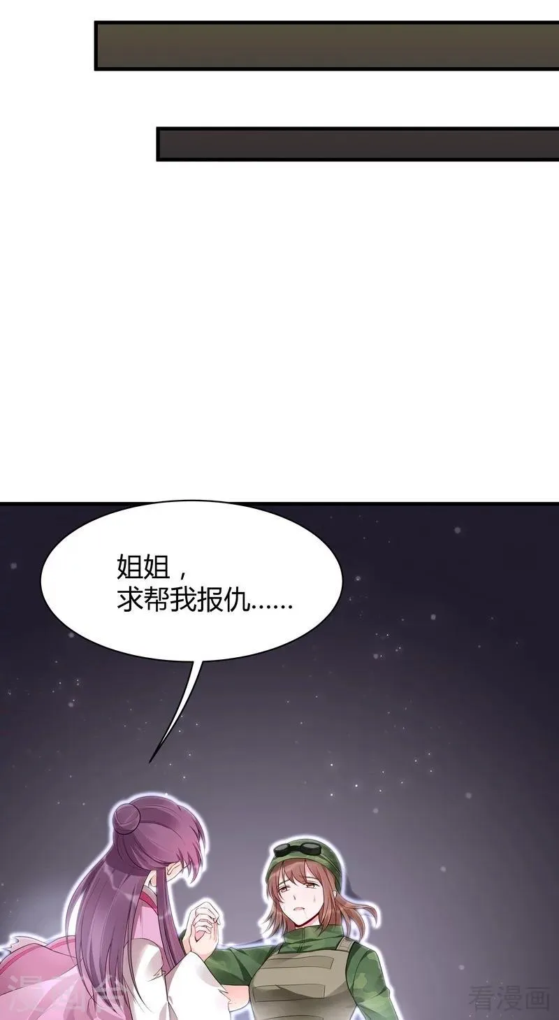 第35话 帝轩找到了“君无颜” 第25页