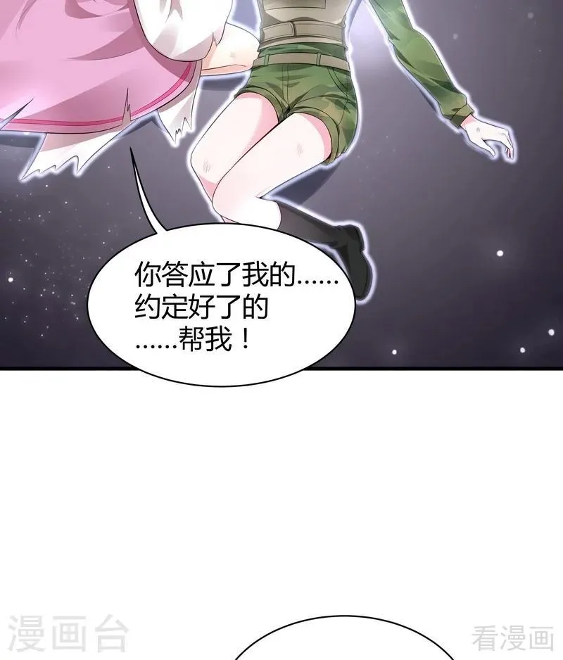 第35话 帝轩找到了“君无颜” 第26页