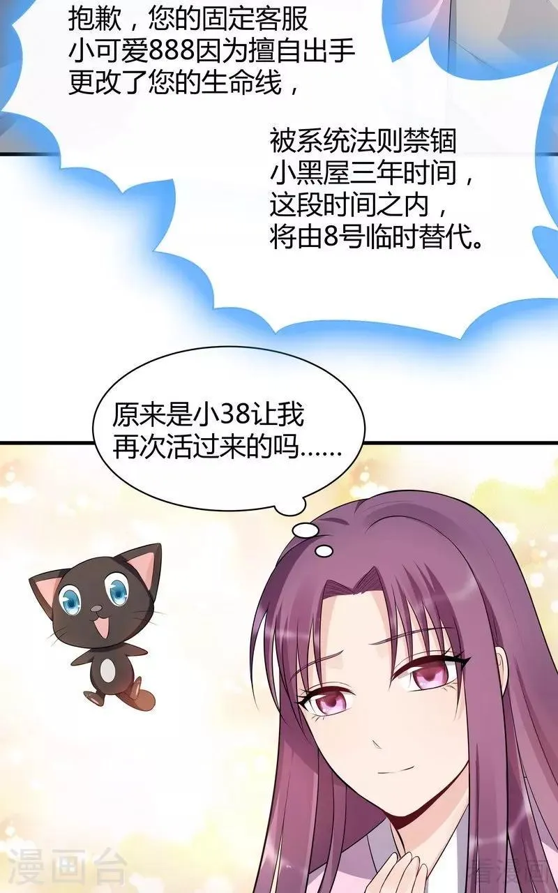 第35话 帝轩找到了“君无颜” 第31页