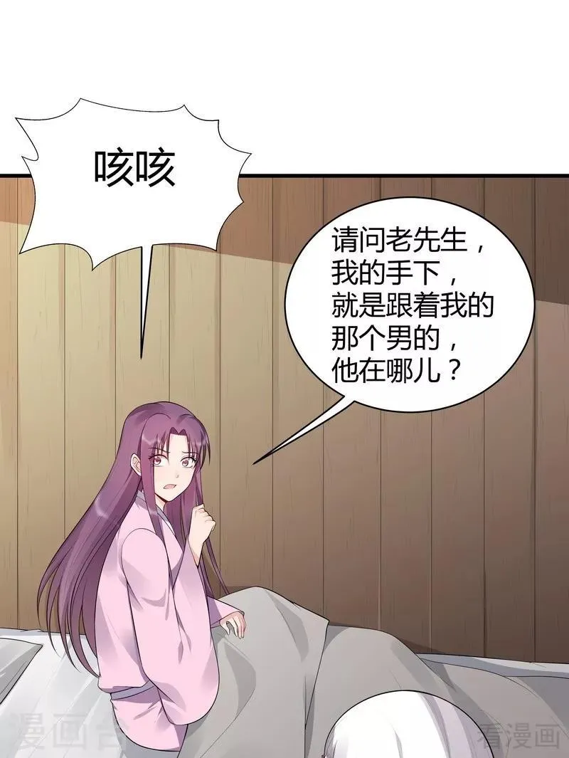 第35话 帝轩找到了“君无颜” 第36页