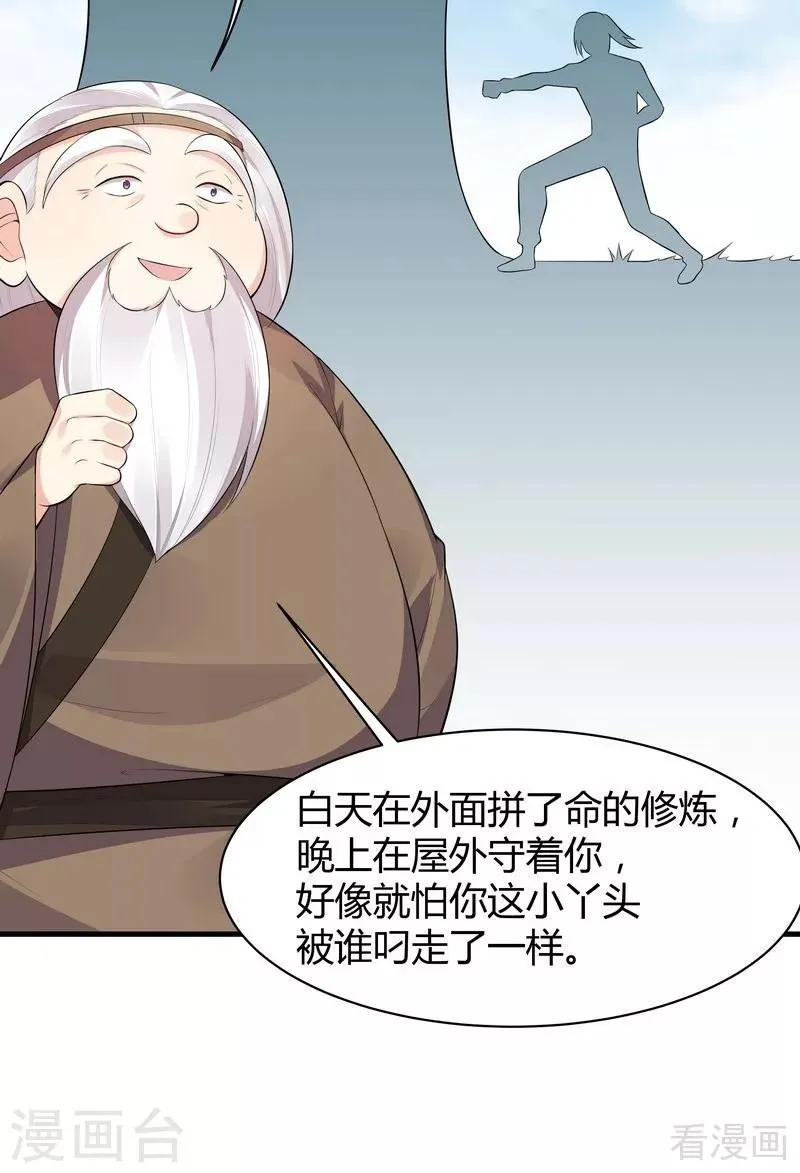 第35话 帝轩找到了“君无颜” 第38页