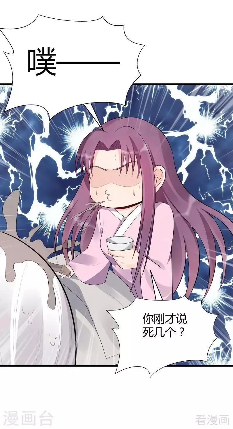 第35话 帝轩找到了“君无颜” 第42页