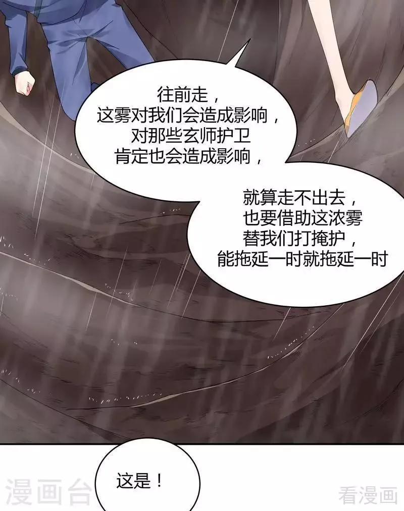 第34话 君无颜死了 第4页