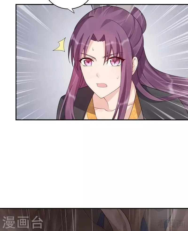 第34话 君无颜死了 第5页