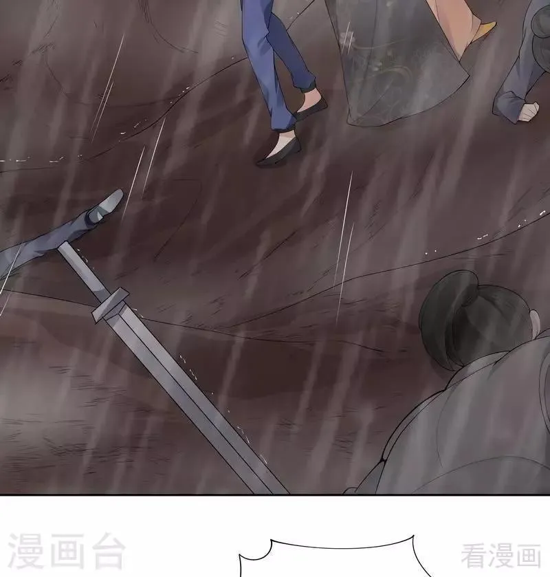第34话 君无颜死了 第9页