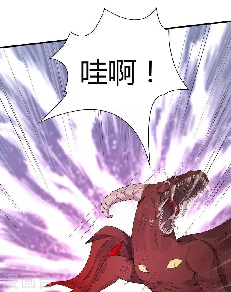 第34话 君无颜死了 第15页