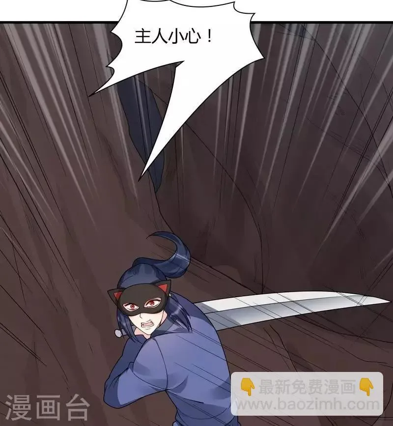 第34话 君无颜死了 第19页