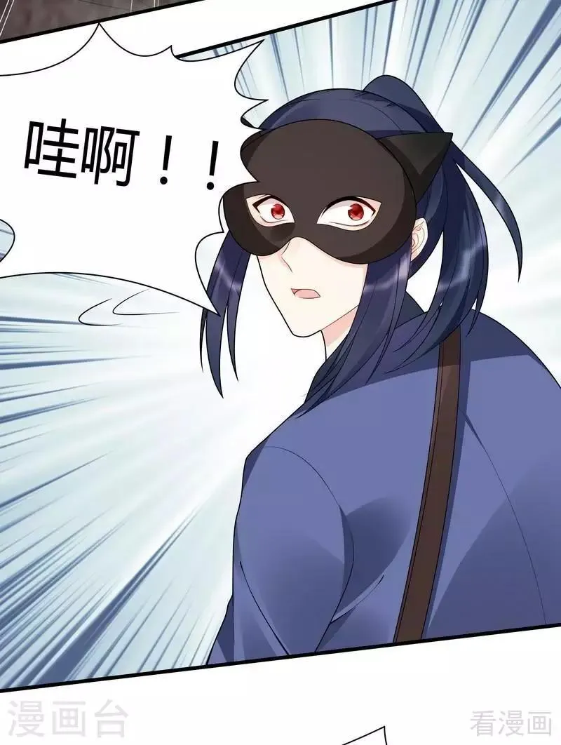 第34话 君无颜死了 第22页