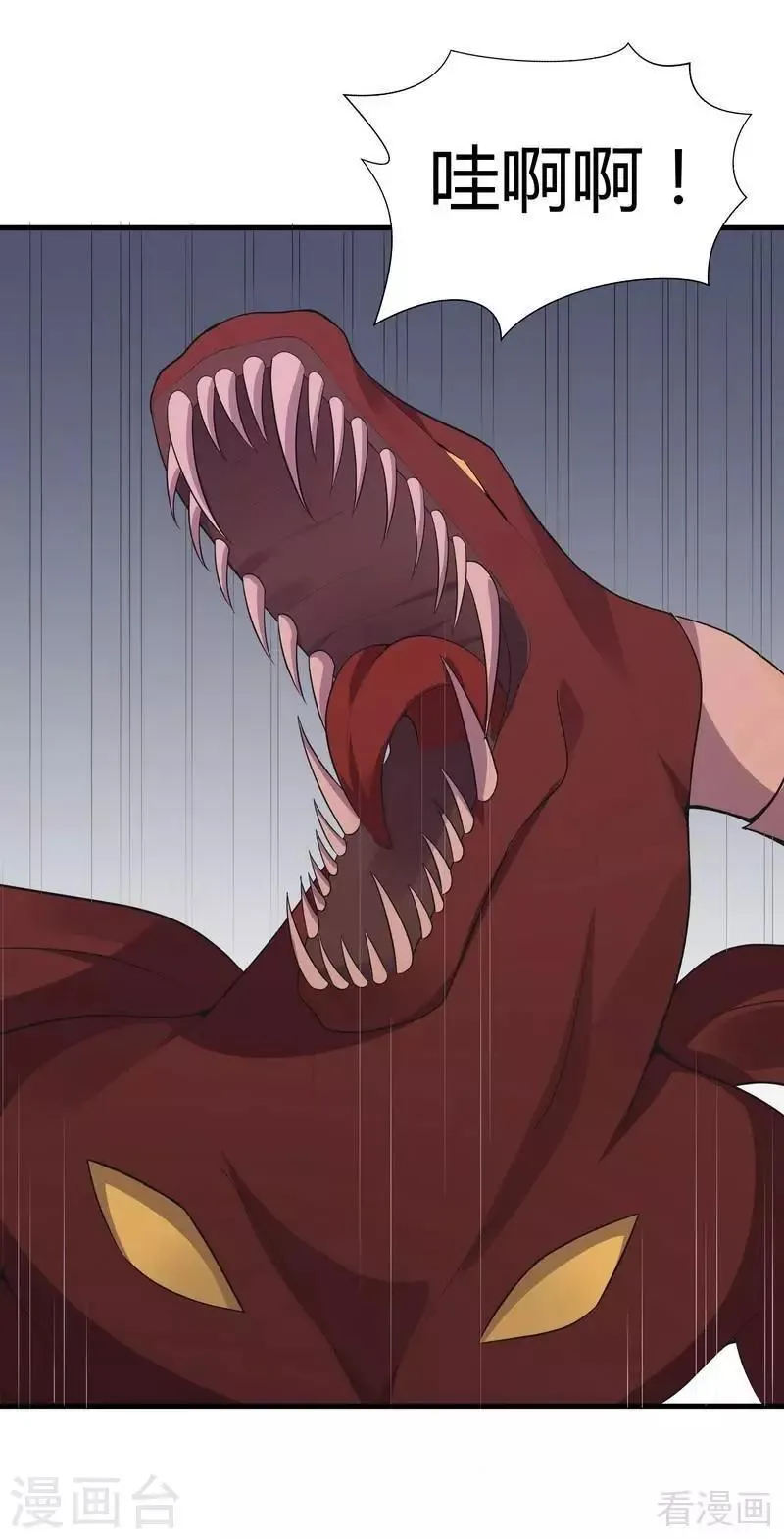 第34话 君无颜死了 第29页