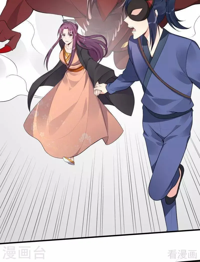 第34话 君无颜死了 第31页
