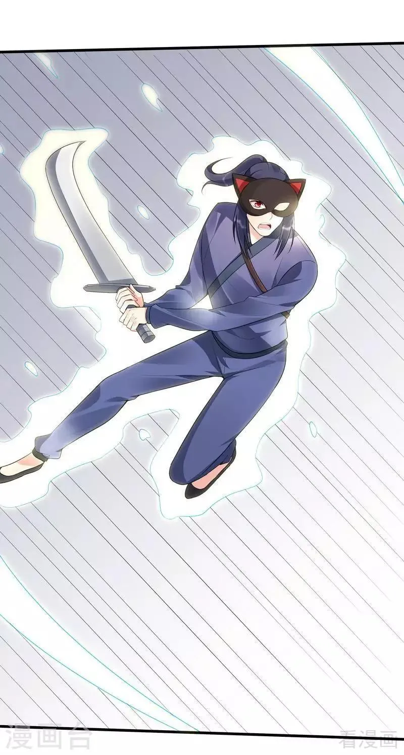 第34话 君无颜死了 第35页