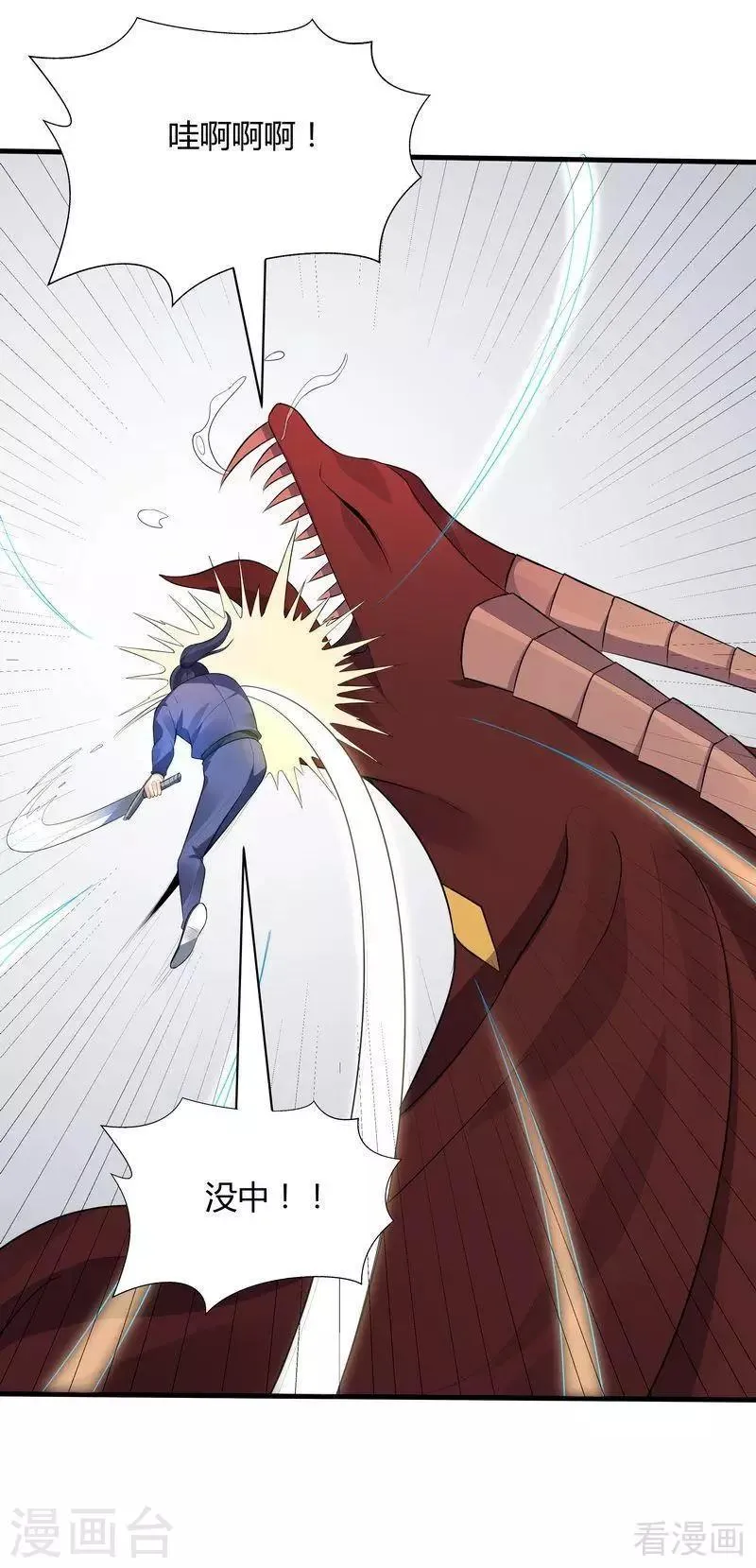 第34话 君无颜死了 第36页