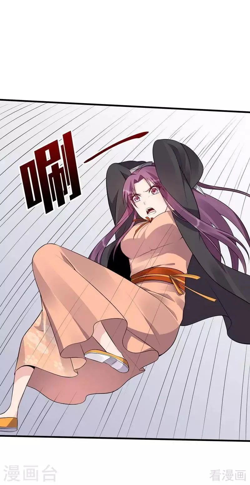 第34话 君无颜死了 第37页