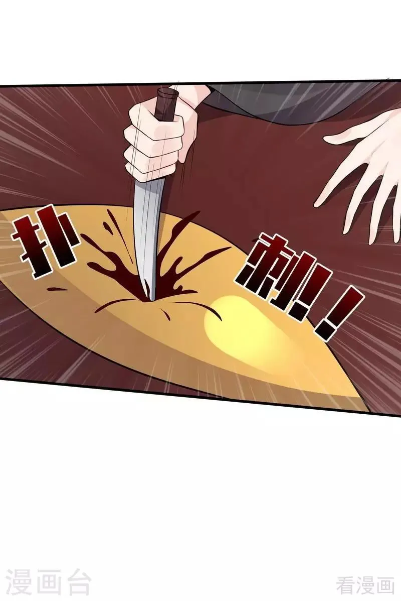 第34话 君无颜死了 第38页