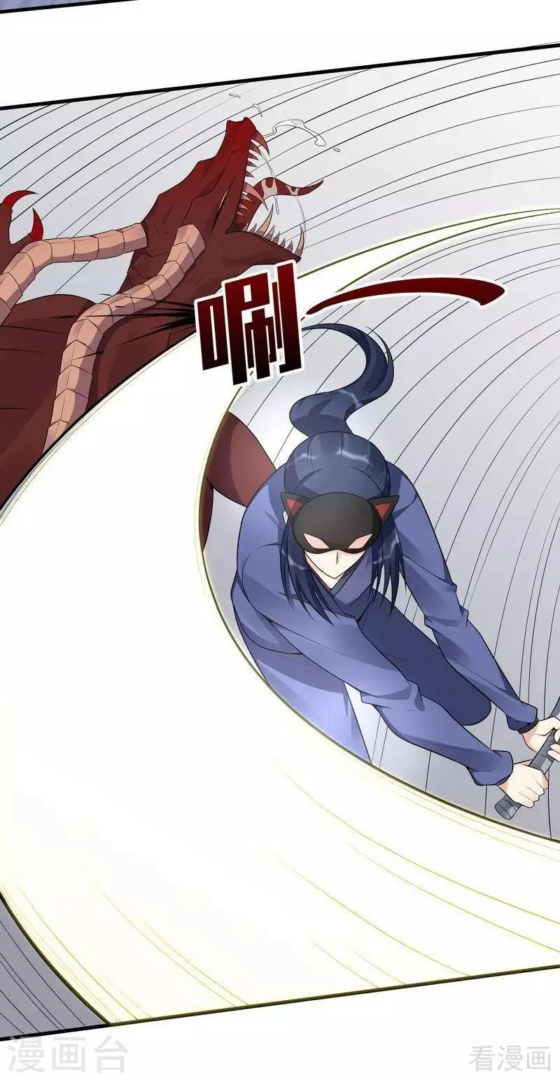 第34话 君无颜死了 第43页