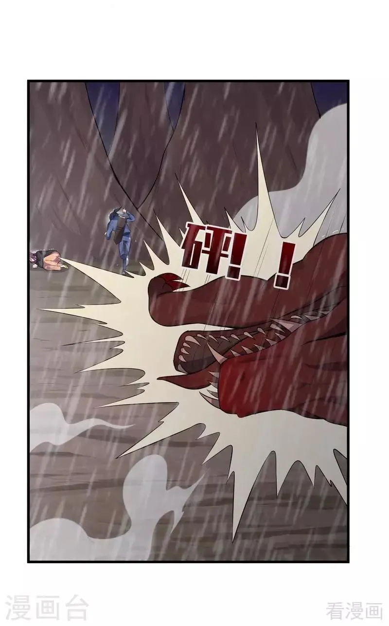 第34话 君无颜死了 第44页