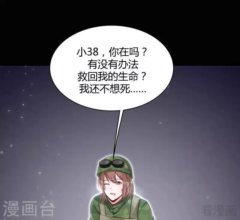 第34话 君无颜死了 第47页