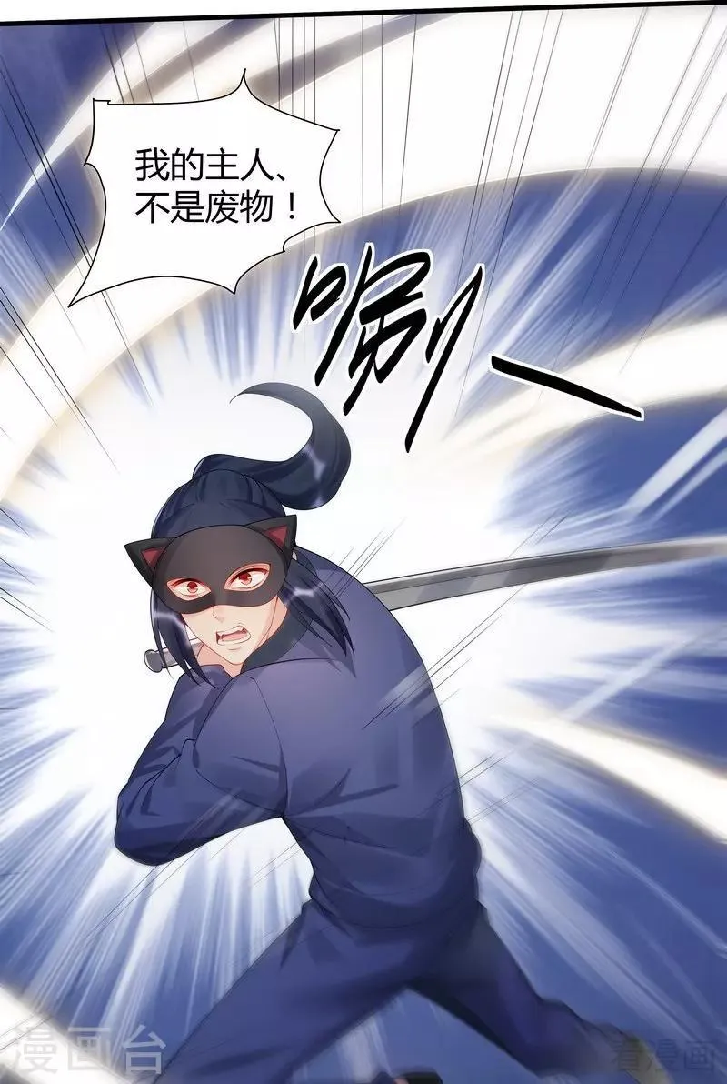 第33话 绝命狍鸮 第4页